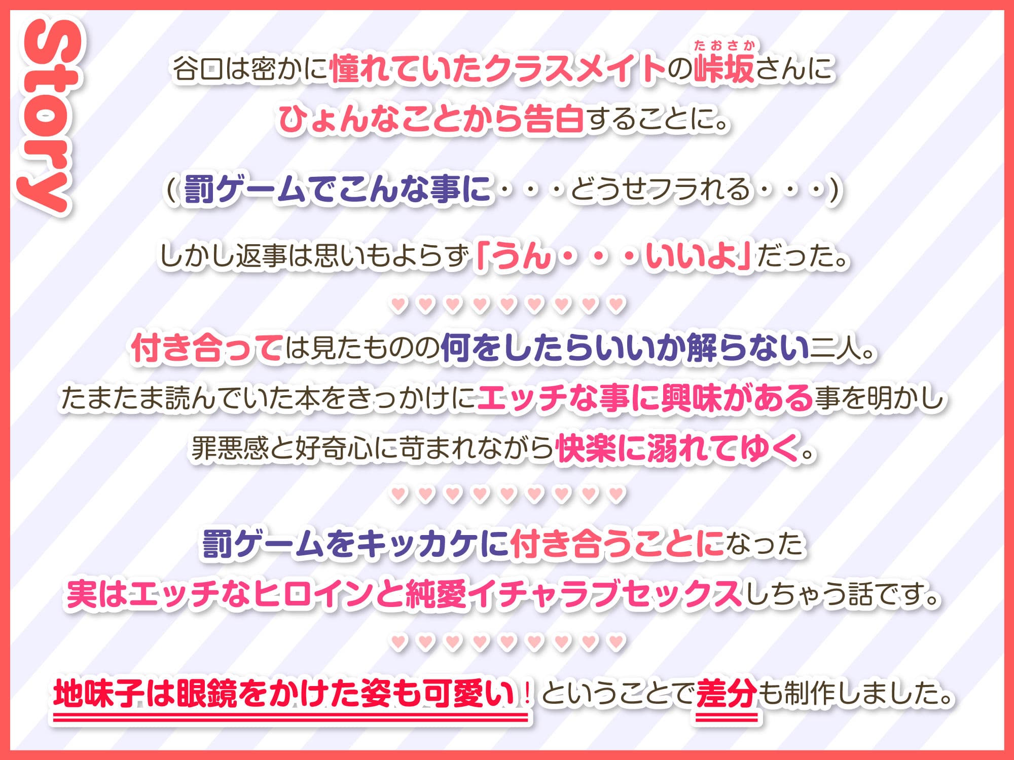 罰ゲームで告白した陰キャ女子が実はドスケベでいちゃラブセックスしちゃうよ サンプル 1