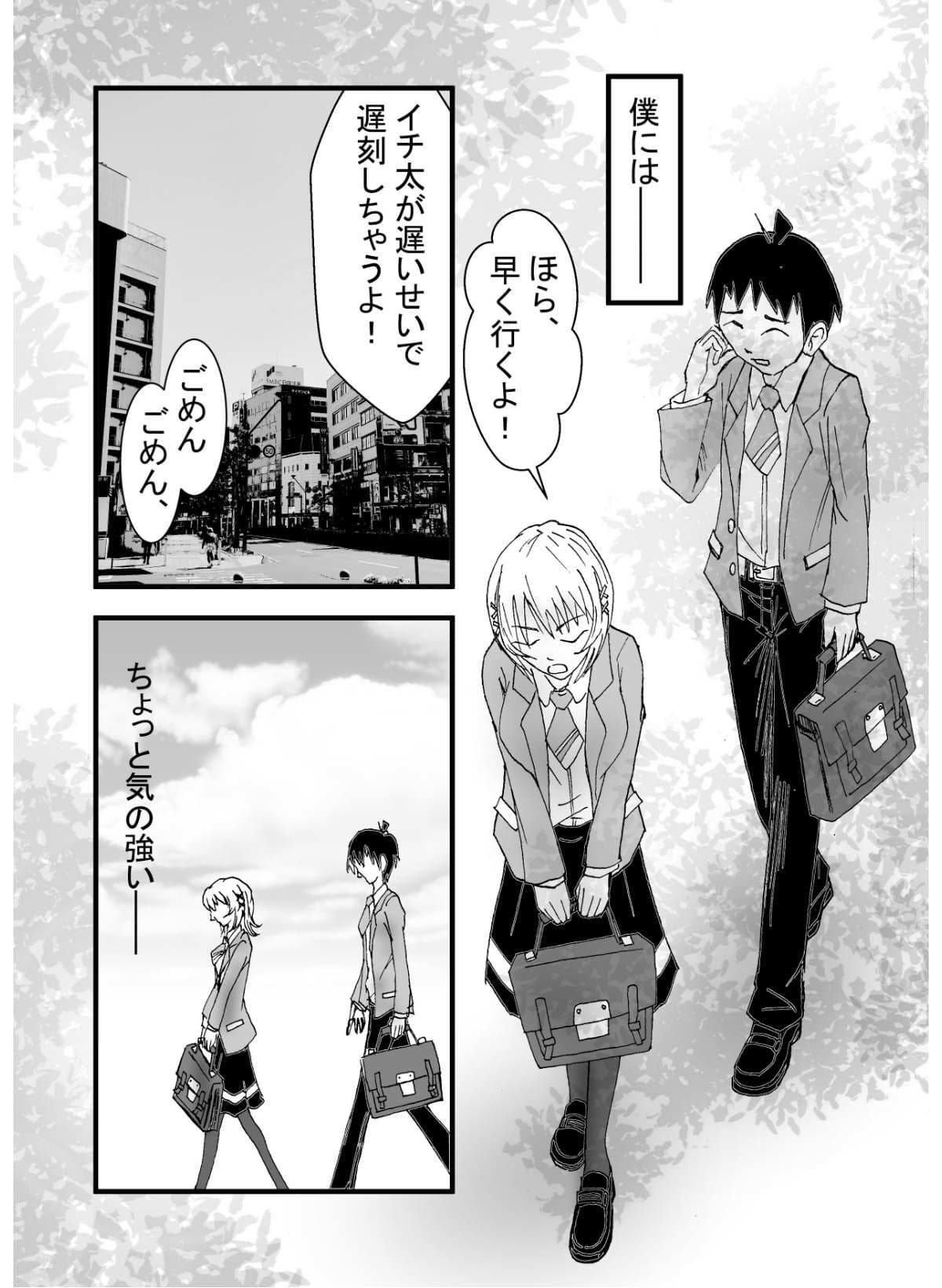 僕の好きなツンデレ幼馴染はサッカー部部長のセフレ サンプル 1