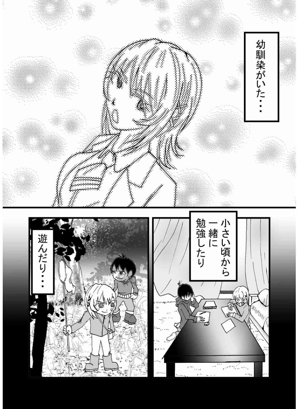 僕の好きなツンデレ幼馴染はサッカー部部長のセフレ サンプル 2