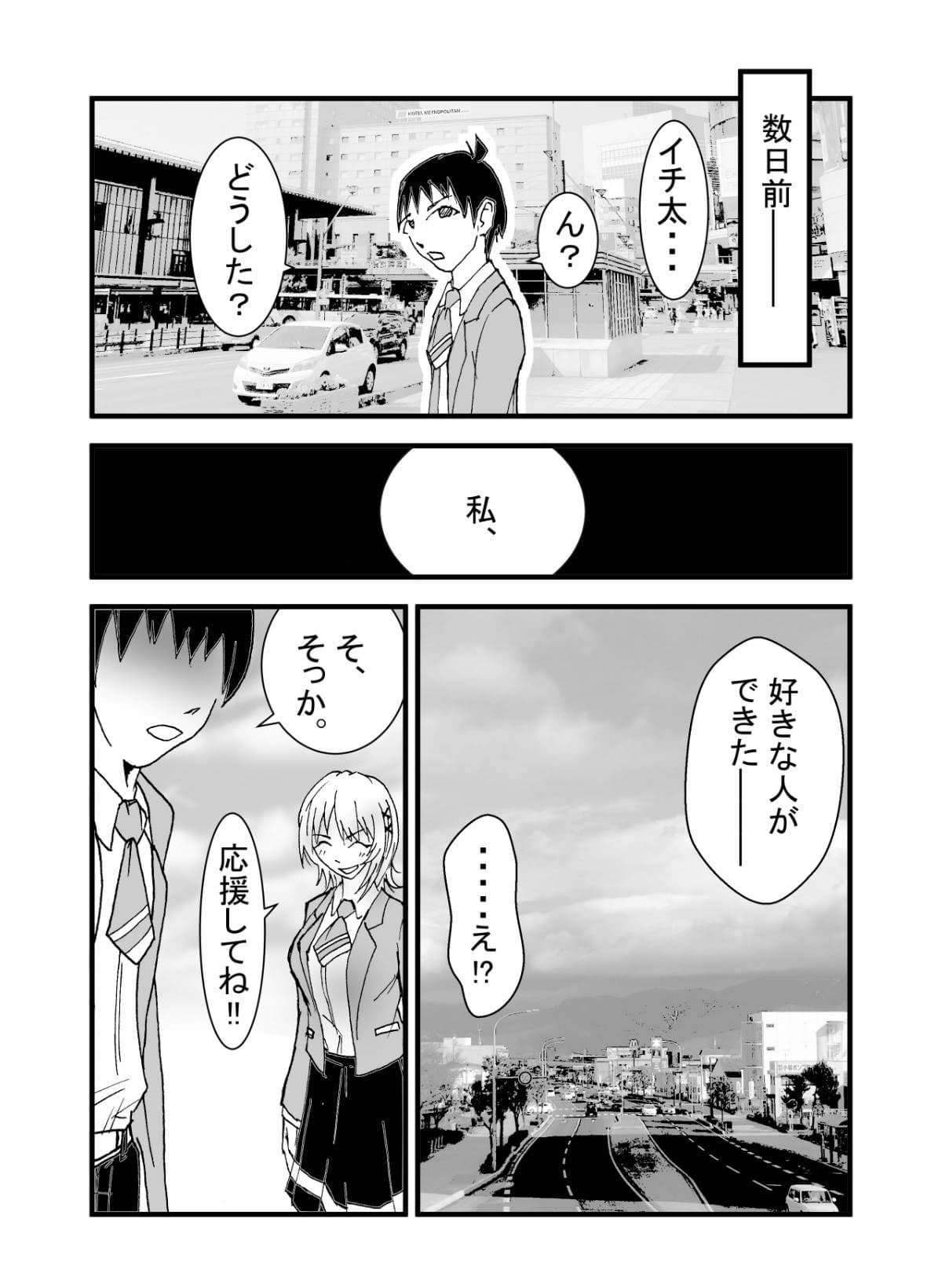 僕の好きなツンデレ幼馴染はサッカー部部長のセフレ サンプル 4