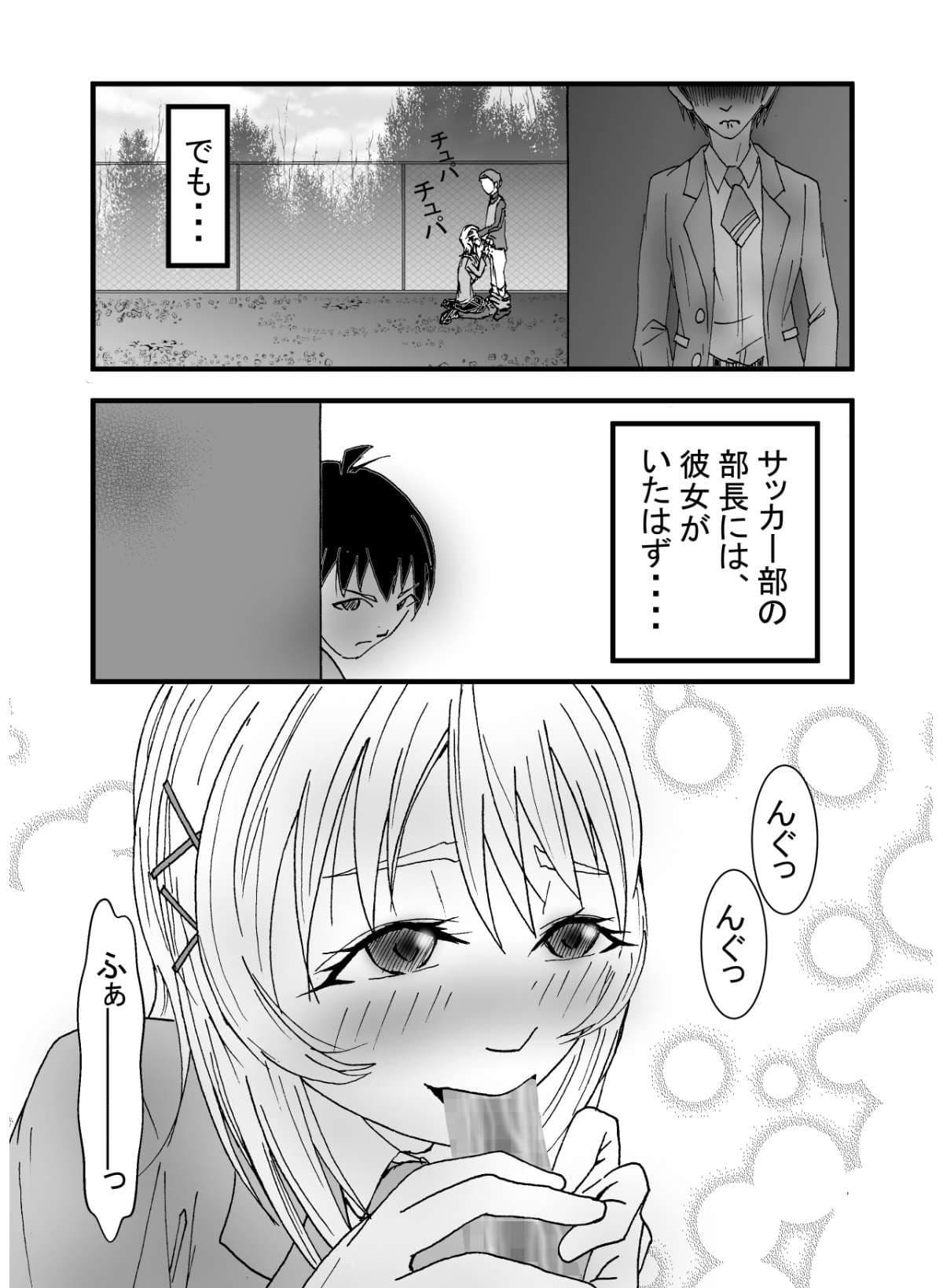 僕の好きなツンデレ幼馴染はサッカー部部長のセフレ サンプル 7