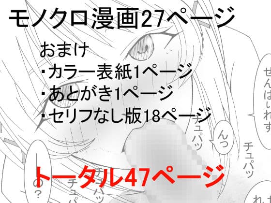 僕の好きなツンデレ幼馴染はサッカー部部長のセフレ サンプル 9