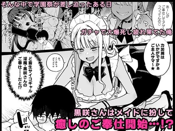 オタクくんさぁ…陰キャの癖にサキュバスに勝てると思ってンの？2 サンプル 3