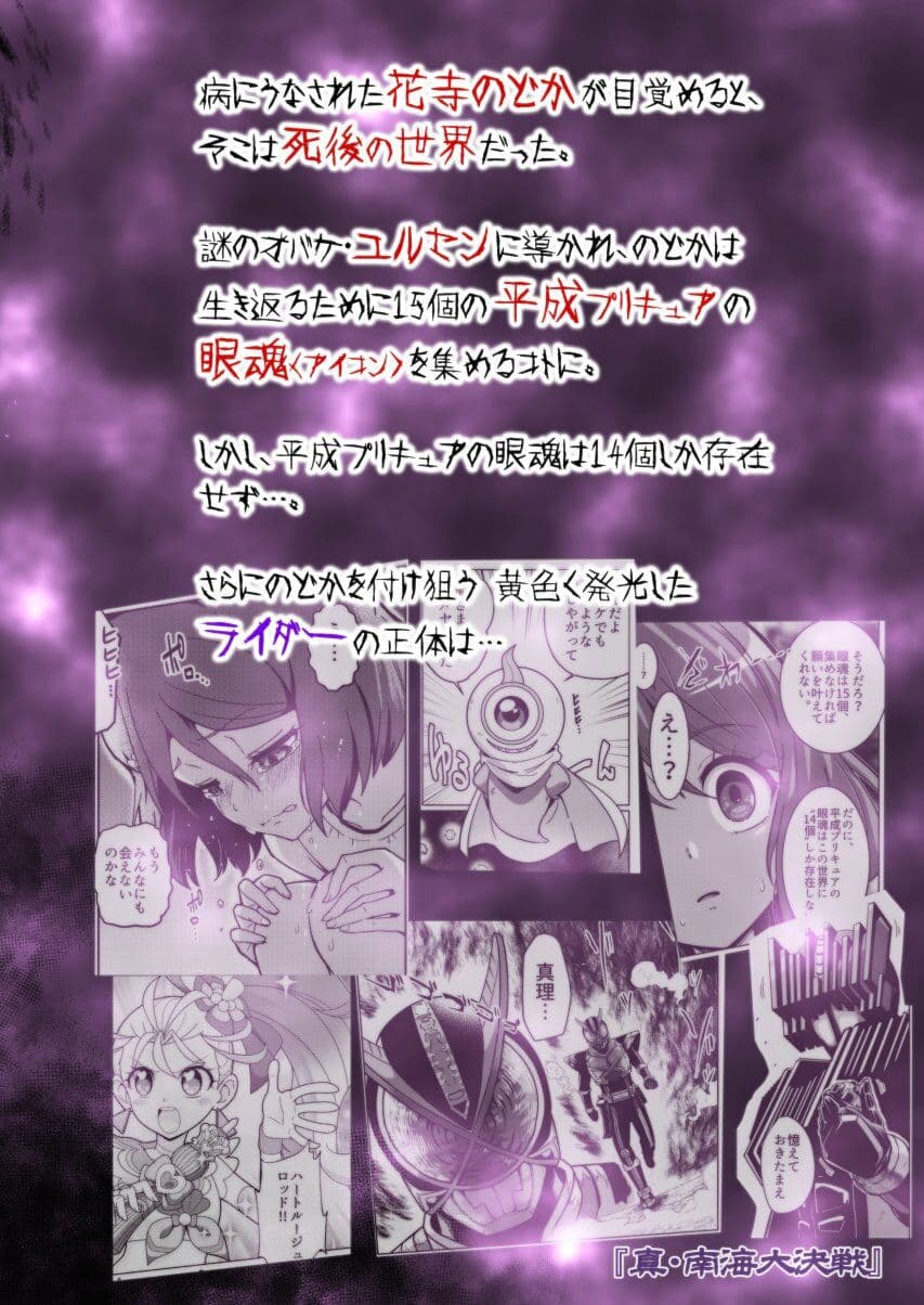 The GHOST of Healing. 99日後に死ぬ花寺 サンプル 2