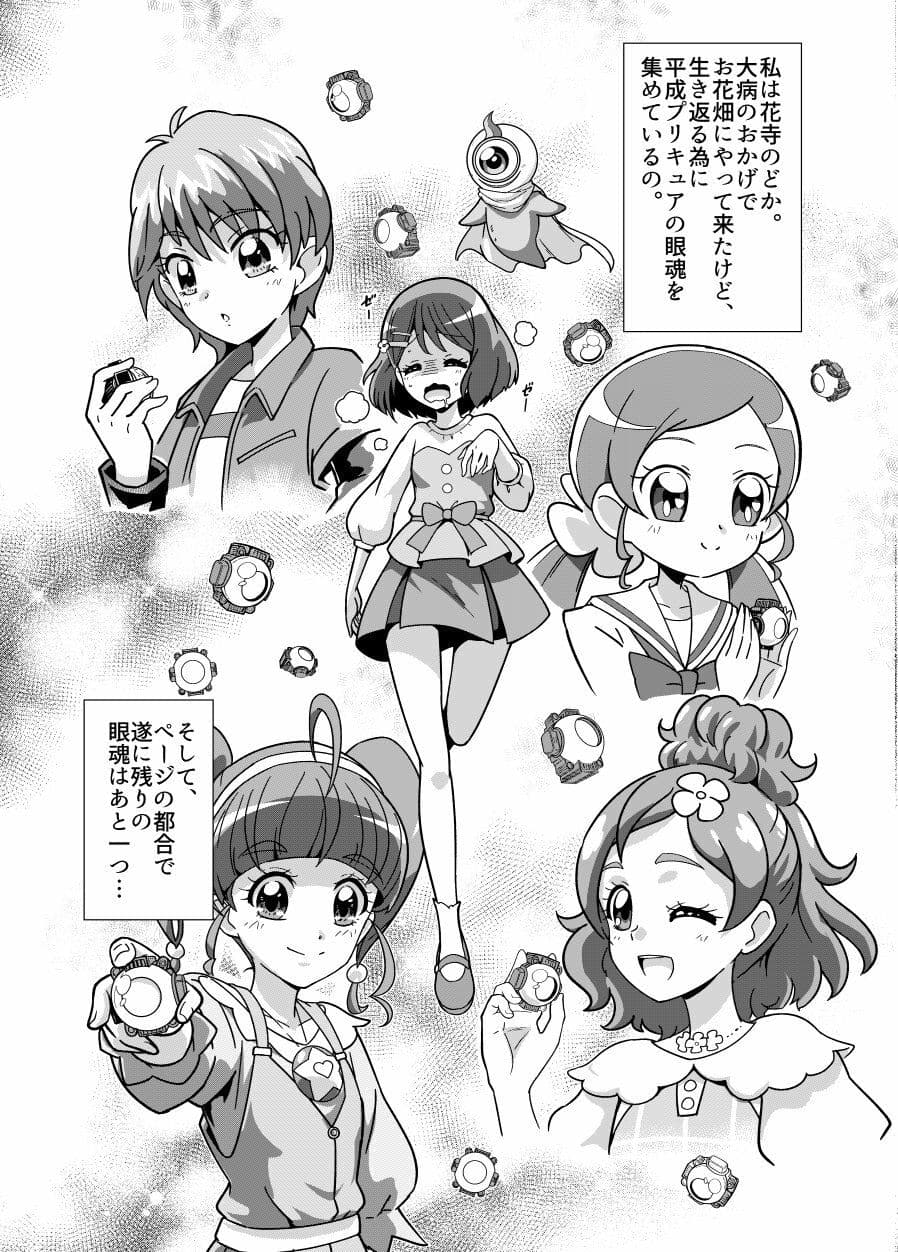 The GHOST of Healing. 99日後に死ぬ花寺 サンプル 4