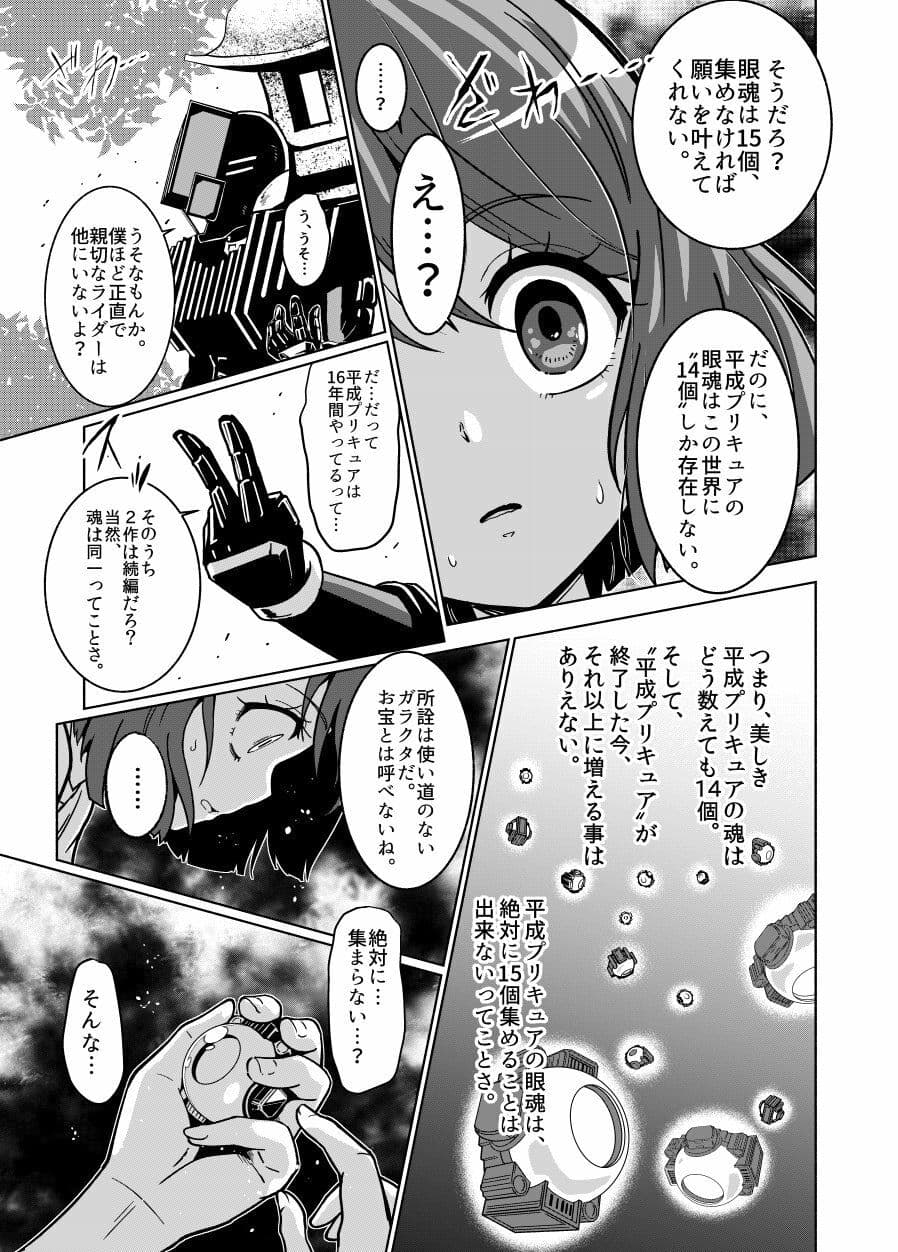 The GHOST of Healing. 99日後に死ぬ花寺 サンプル 5