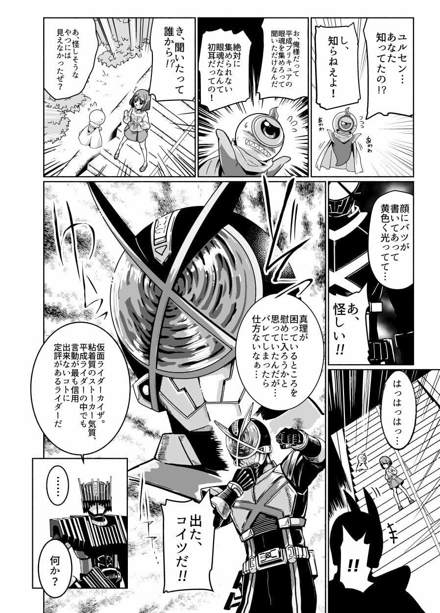 The GHOST of Healing. 99日後に死ぬ花寺 サンプル 6