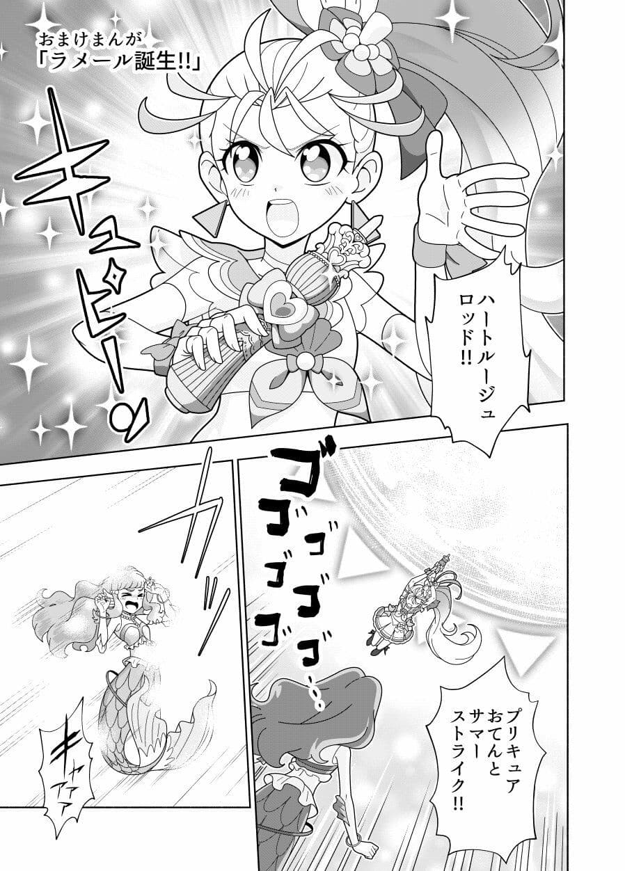 The GHOST of Healing. 99日後に死ぬ花寺 サンプル 7