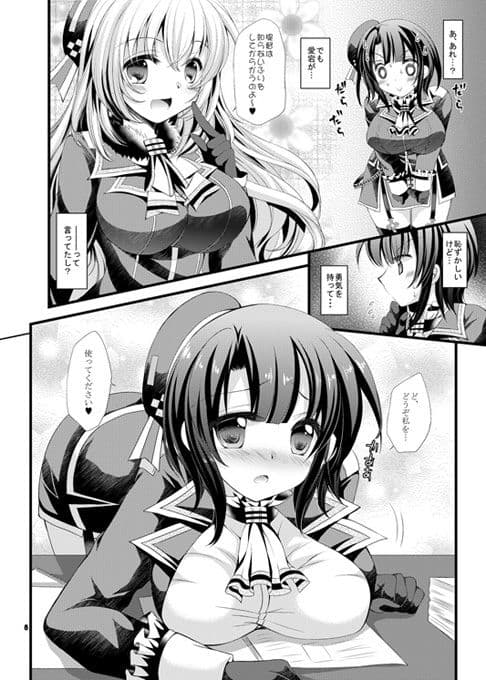 高雄と秘書艦のお仕事 サンプル 2