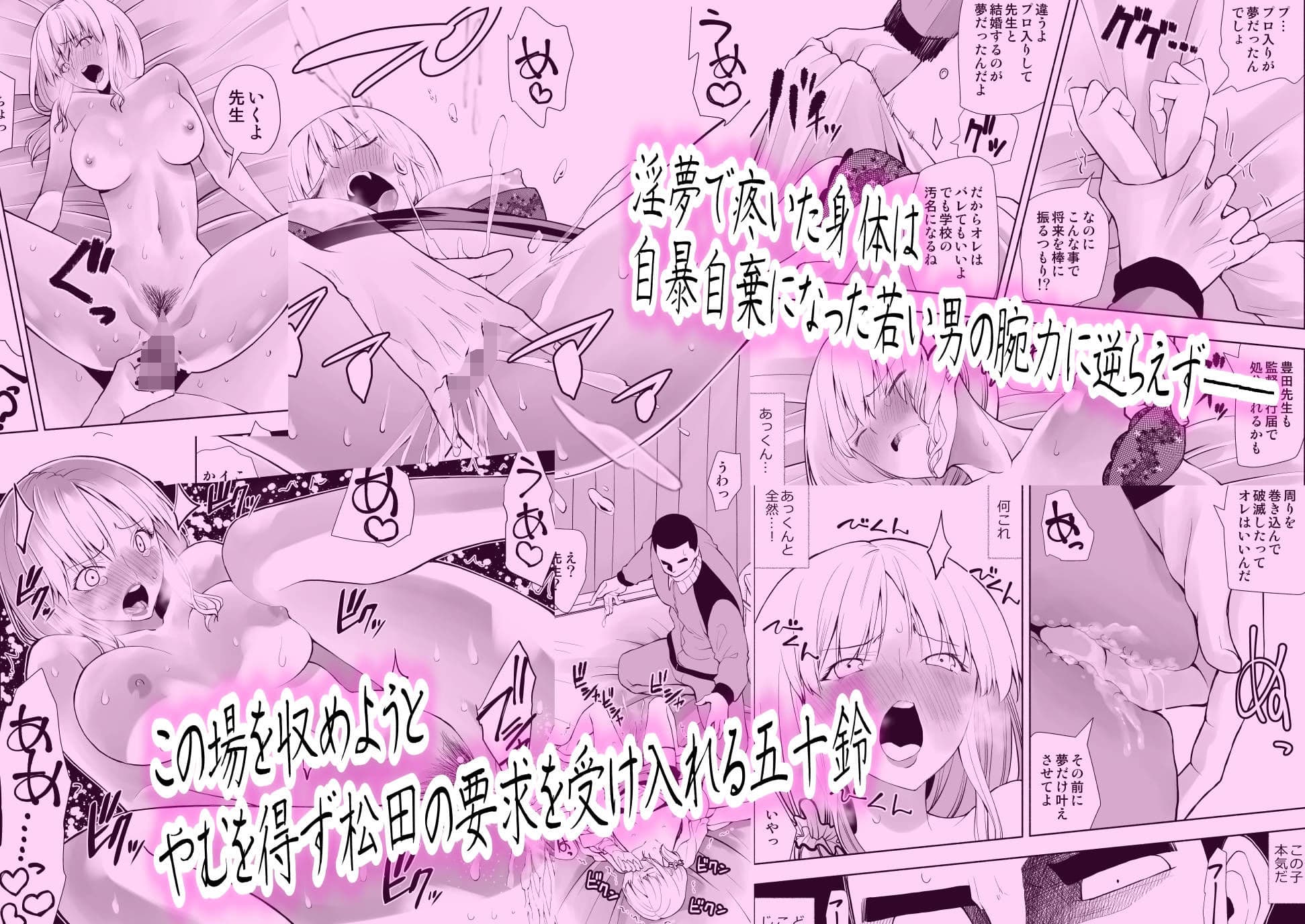 保険医はガチムチ系童貞生徒の巨根に堕とされる サンプル 1