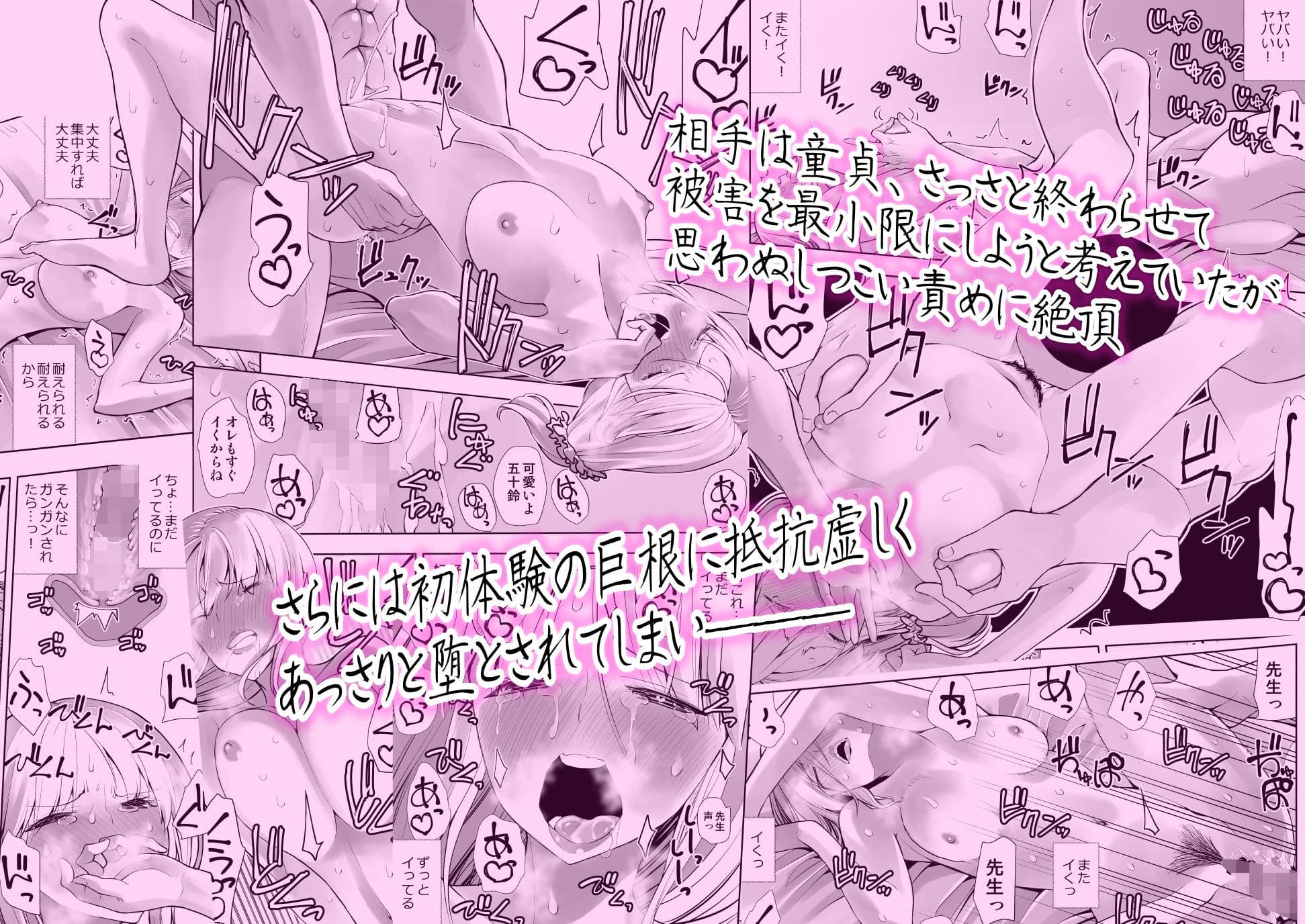 保険医はガチムチ系童貞生徒の巨根に堕とされる サンプル 2