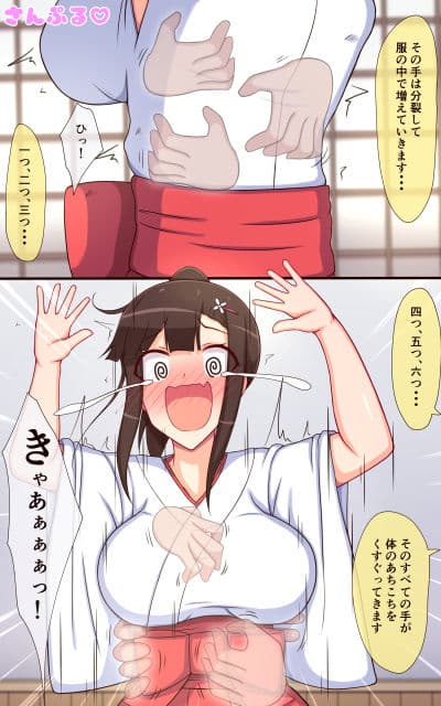 巫女さんのくすぐりサイミン姫初め サンプル 2