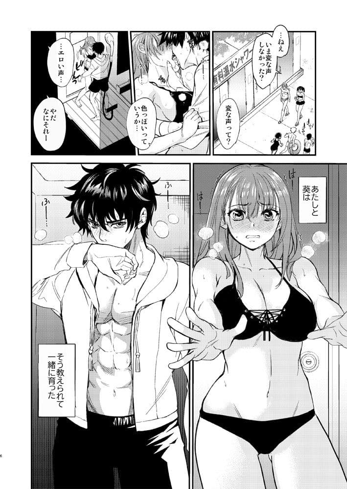陰キャ弟が陽キャ姉キを寝取るまで2 サンプル 1