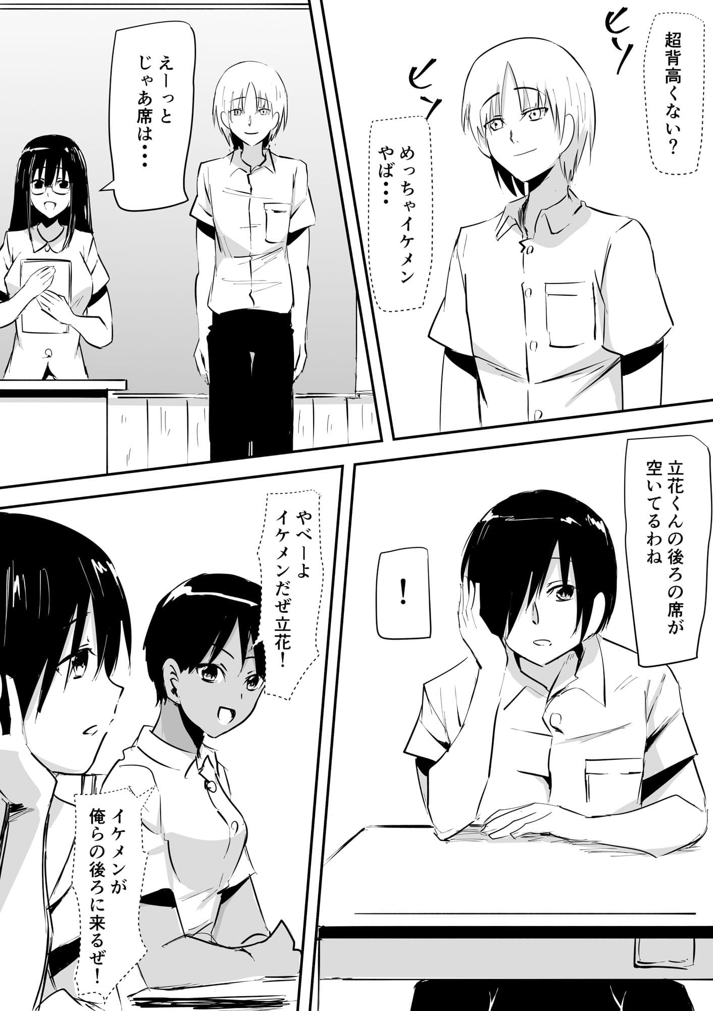みんなが吸血鬼化した町で愛を叫んだ少年 サンプル 1