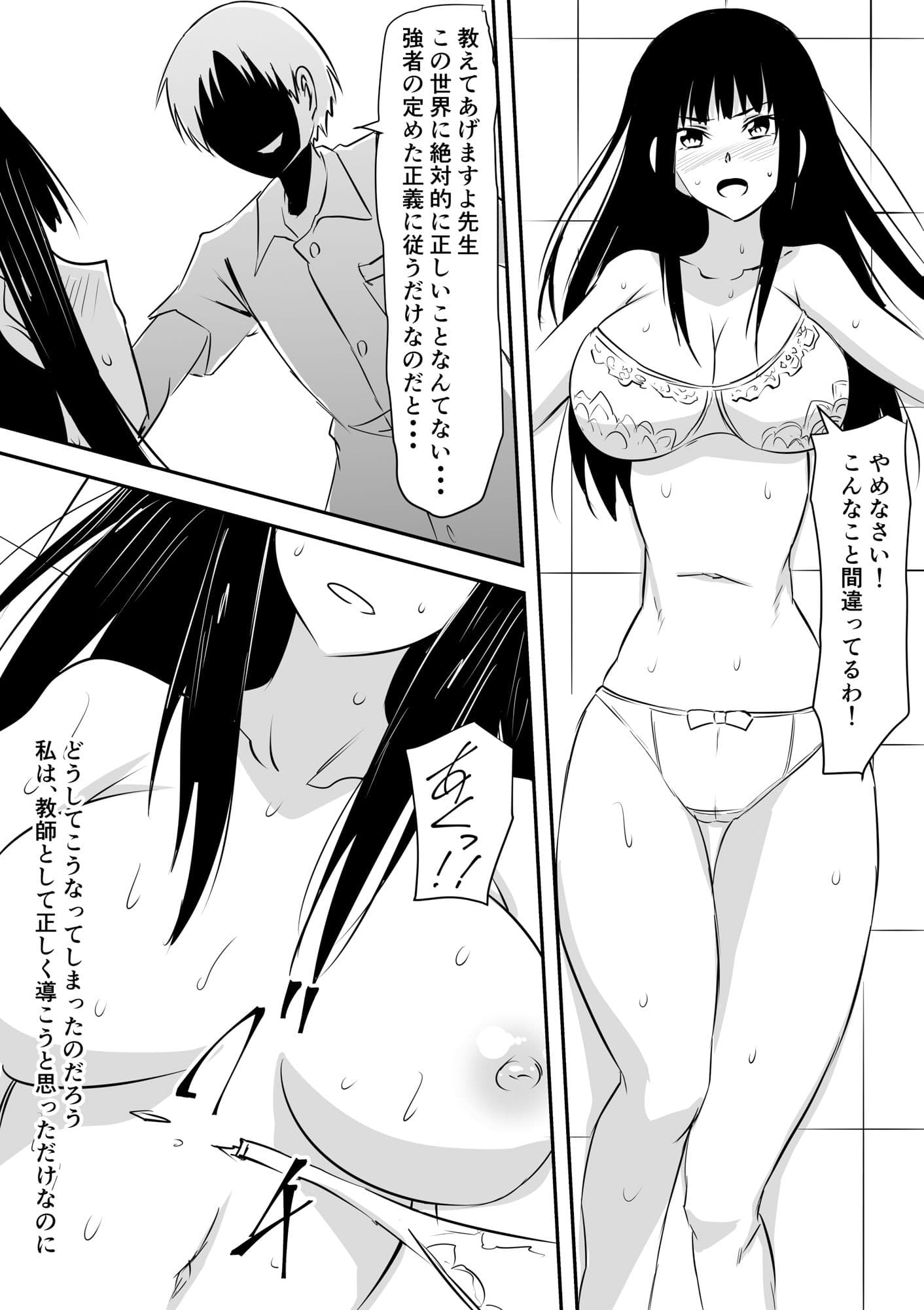 みんなが吸血鬼化した町で愛を叫んだ少年 サンプル 2