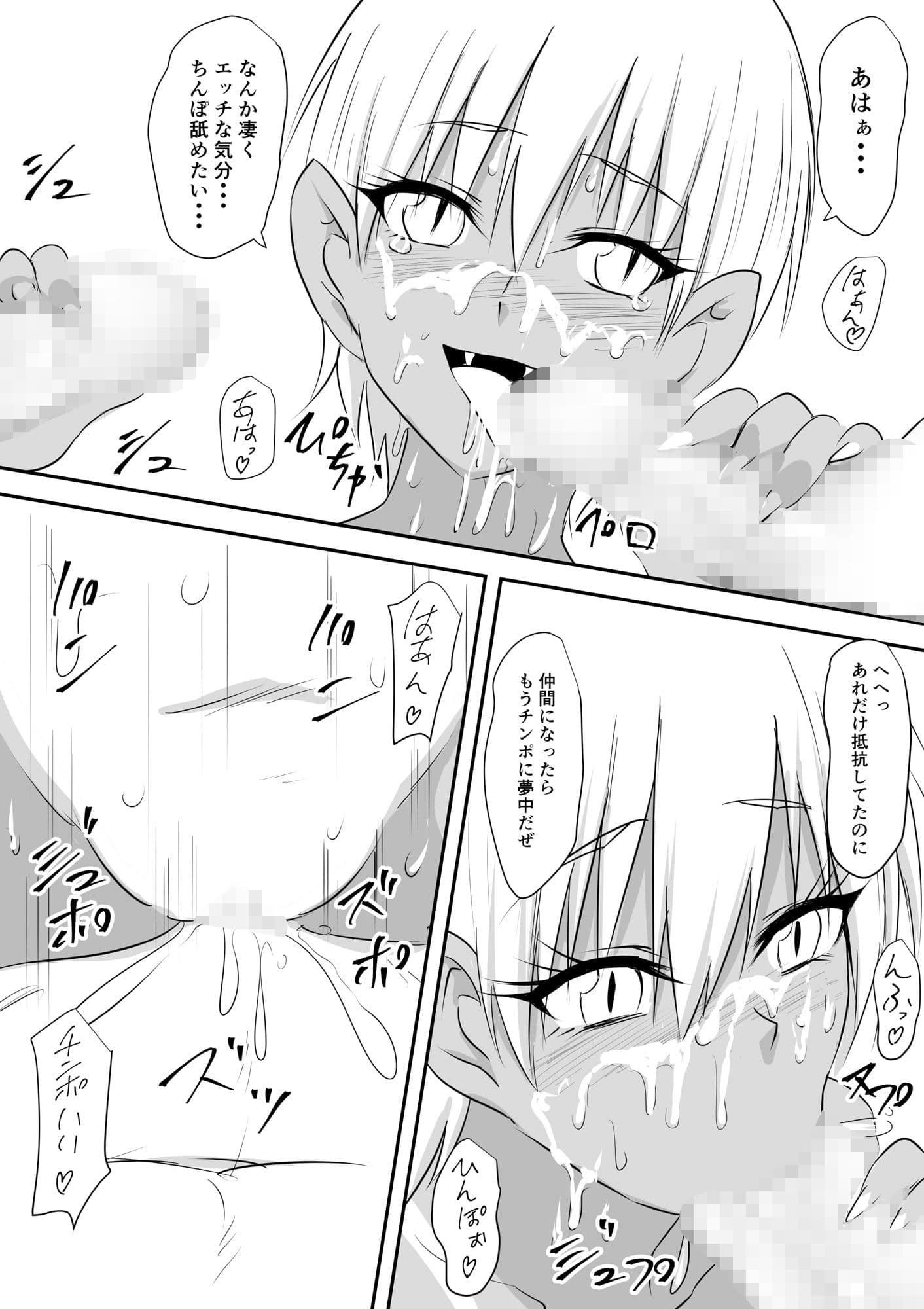 みんなが吸血鬼化した町で愛を叫んだ少年 サンプル 6