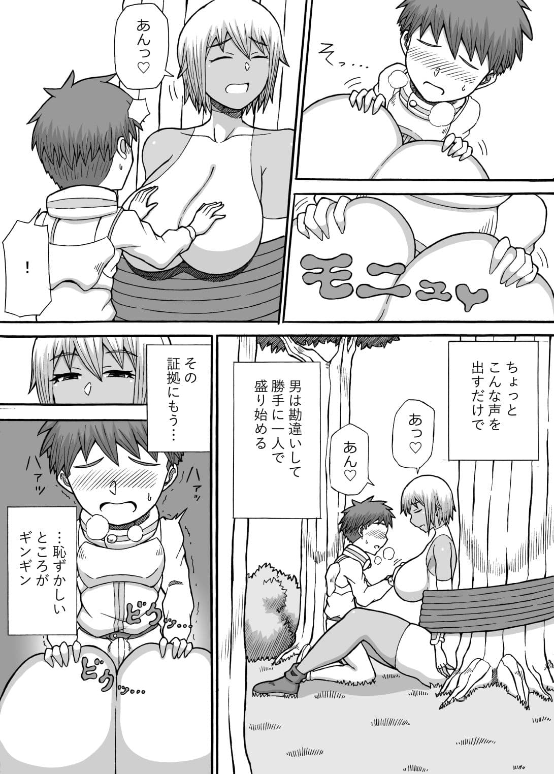 女盗賊のおっぱい罠 サンプル 5