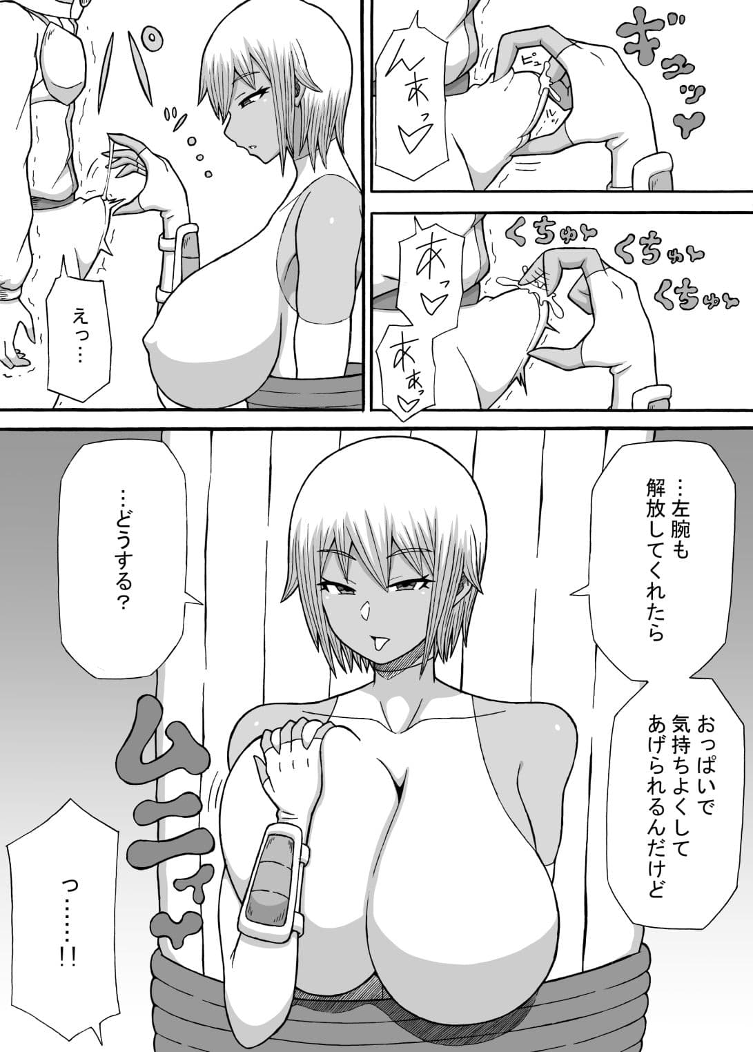女盗賊のおっぱい罠 サンプル 7