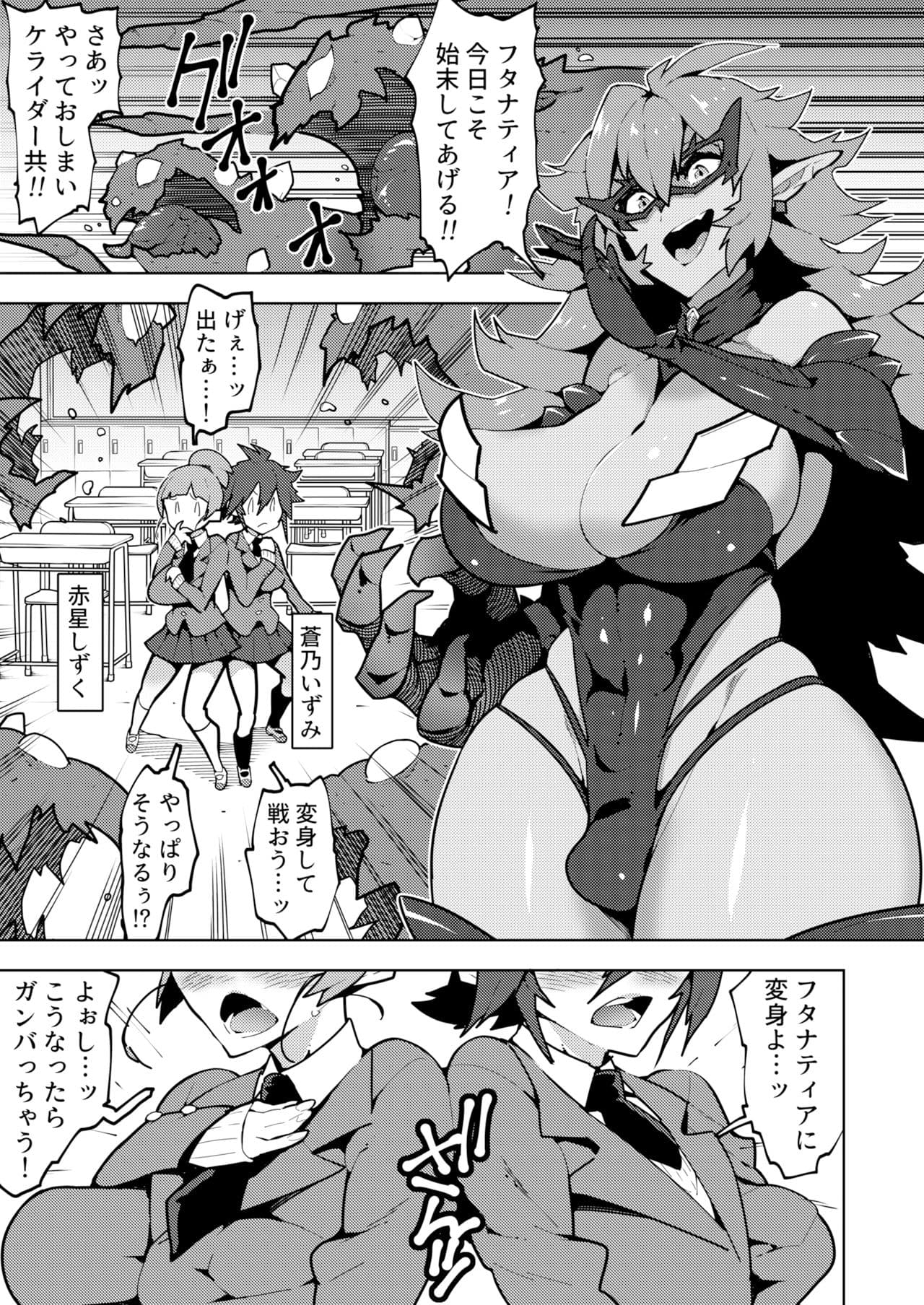 聖装の乙女フタナティア サンプル 1