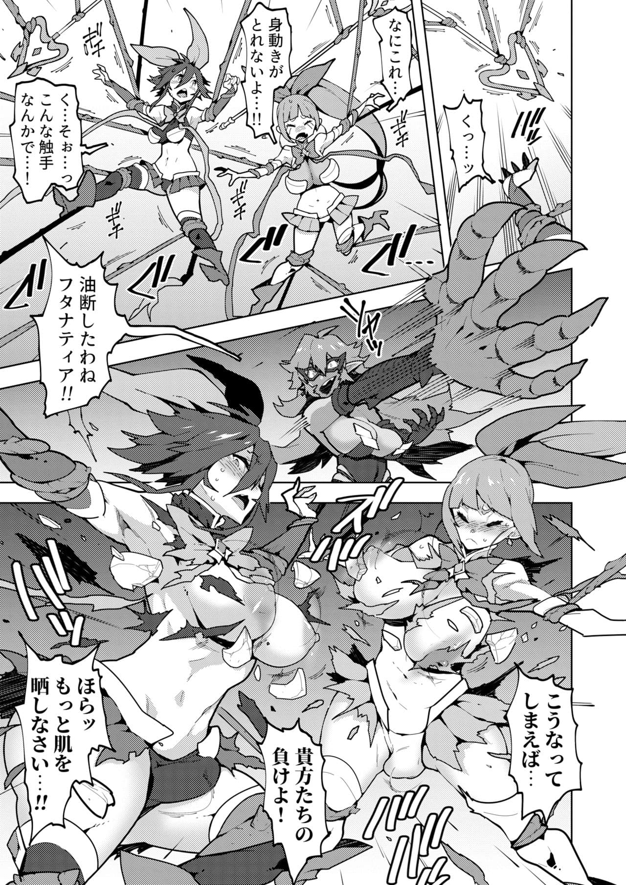 聖装の乙女フタナティア サンプル 3