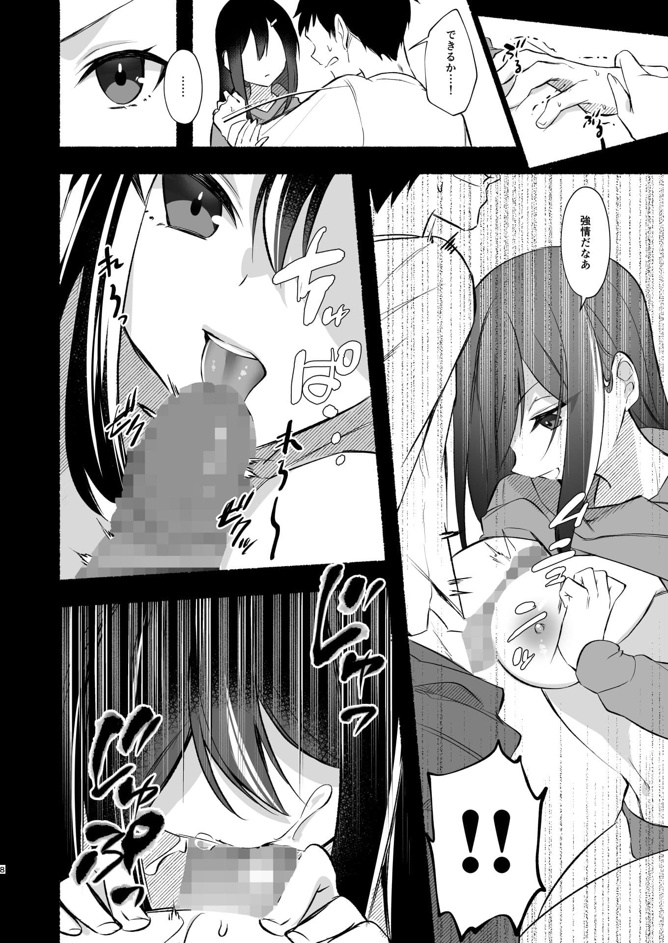 妹にお金を払ってヌいてもらってたけど、生意気だったからPwitterで男どもを集めてやっちゃった話 サンプル 8