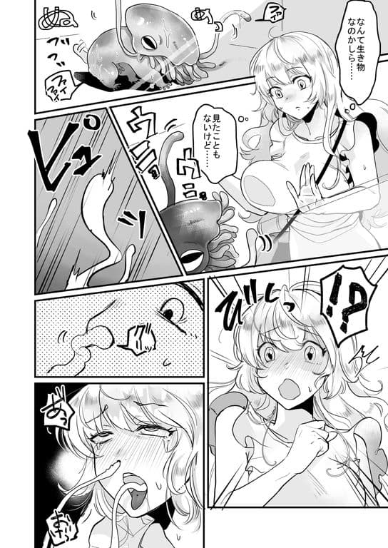 優しき種族Φと支配された夫婦〜あやしいペット屋さん2〜 サンプル 1
