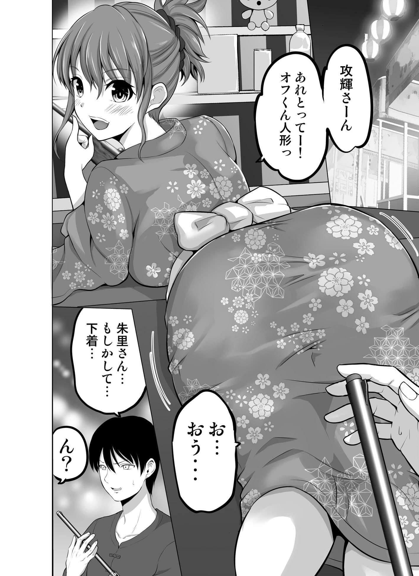 防御力ゼロの嫁17 サンプル 1