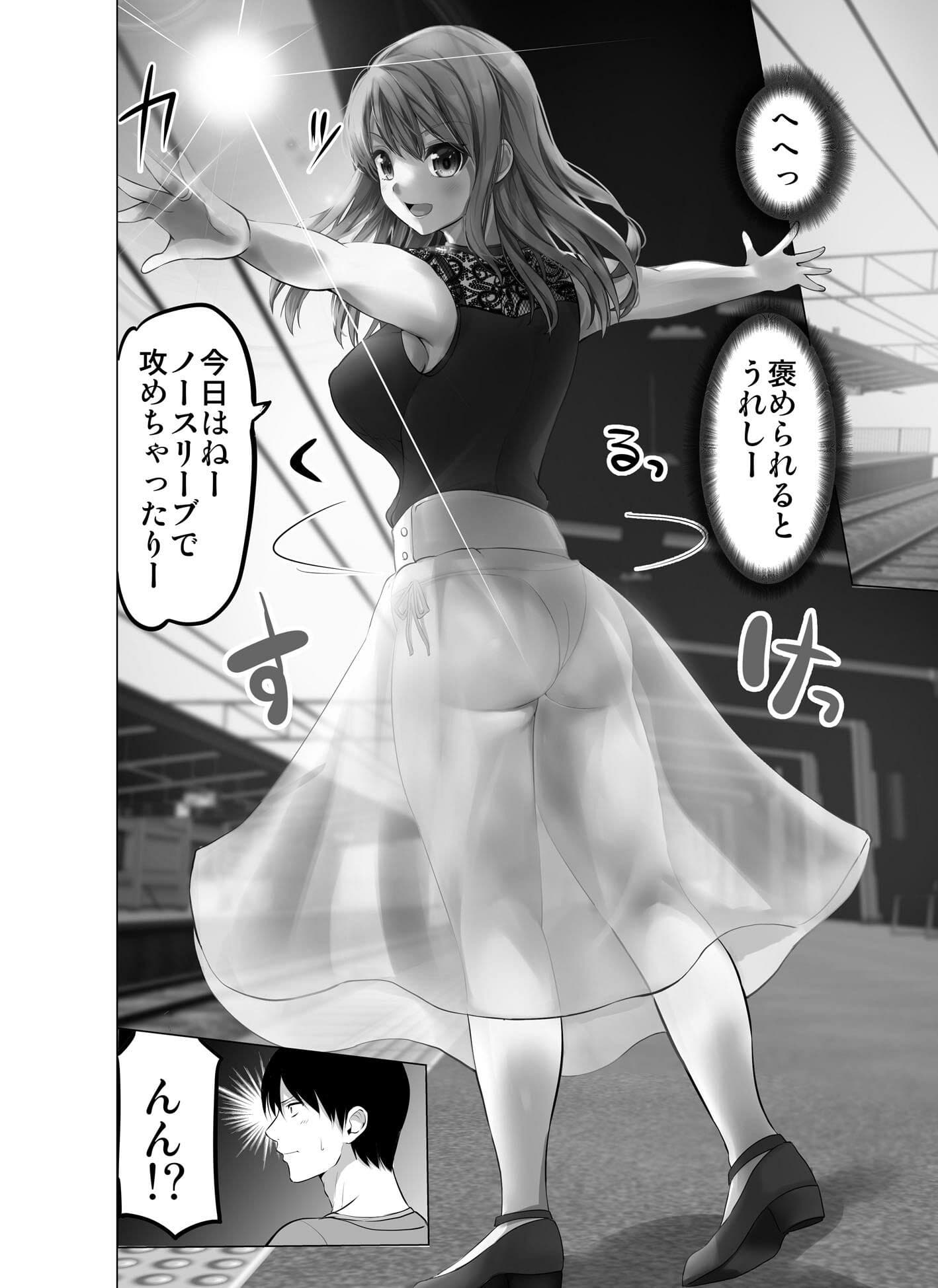 防御力ゼロの嫁17 サンプル 2