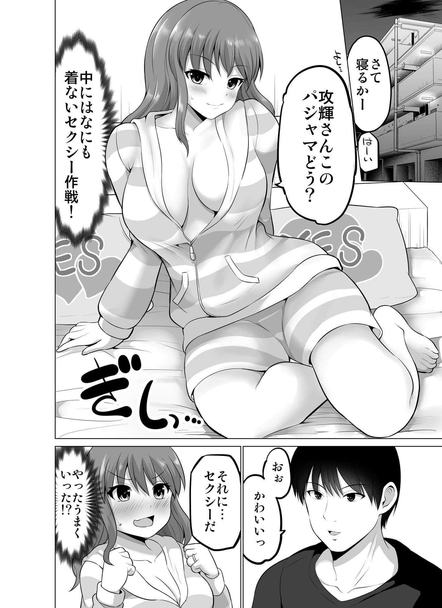 防御力ゼロの嫁17 サンプル 4