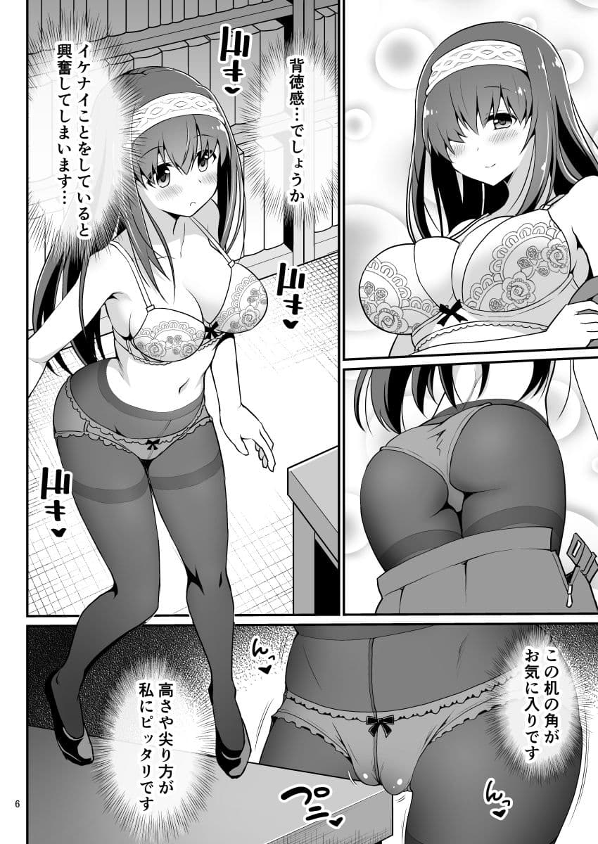 もし鷺沢文香の露出癖がバレたら サンプル 2