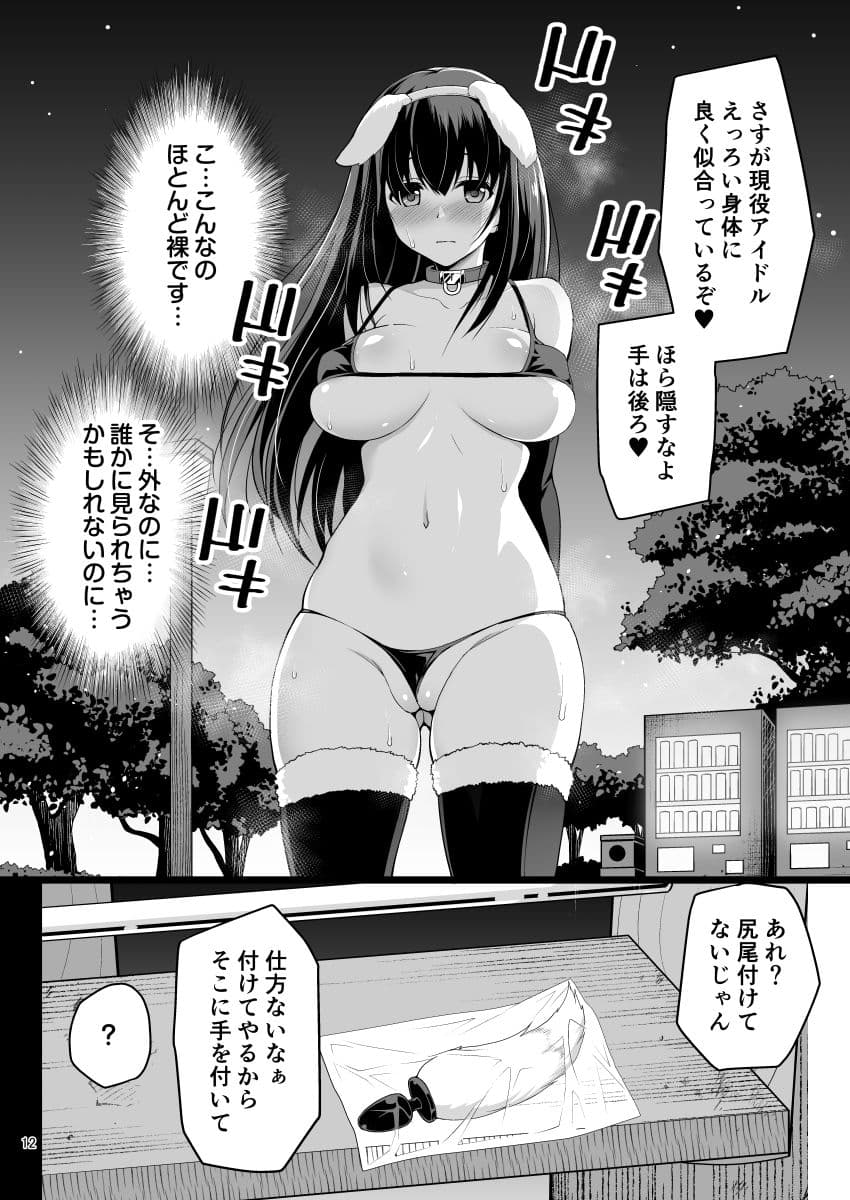 もし鷺沢文香の露出癖がバレたら サンプル 5