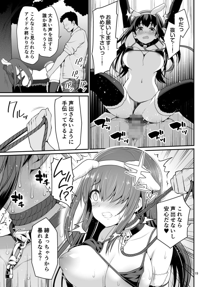 もし鷺沢文香の露出癖がバレたら サンプル 6