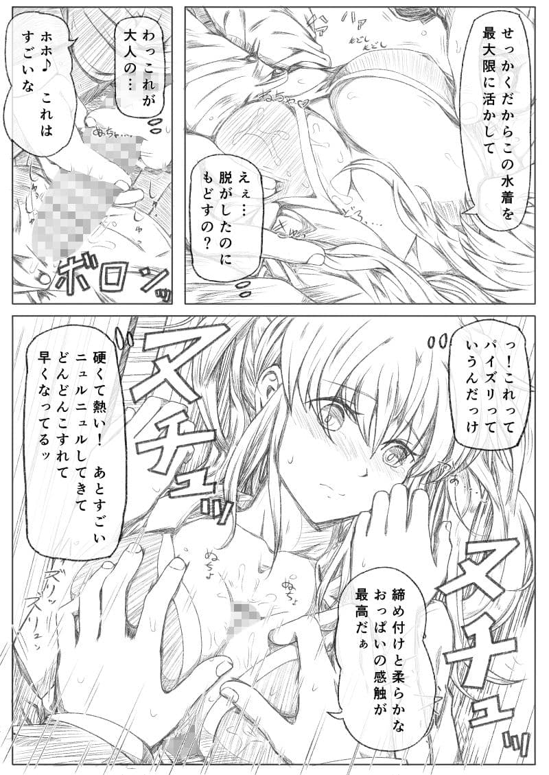 二人きりの補習中先生が発情しちゃった話 サンプル 3