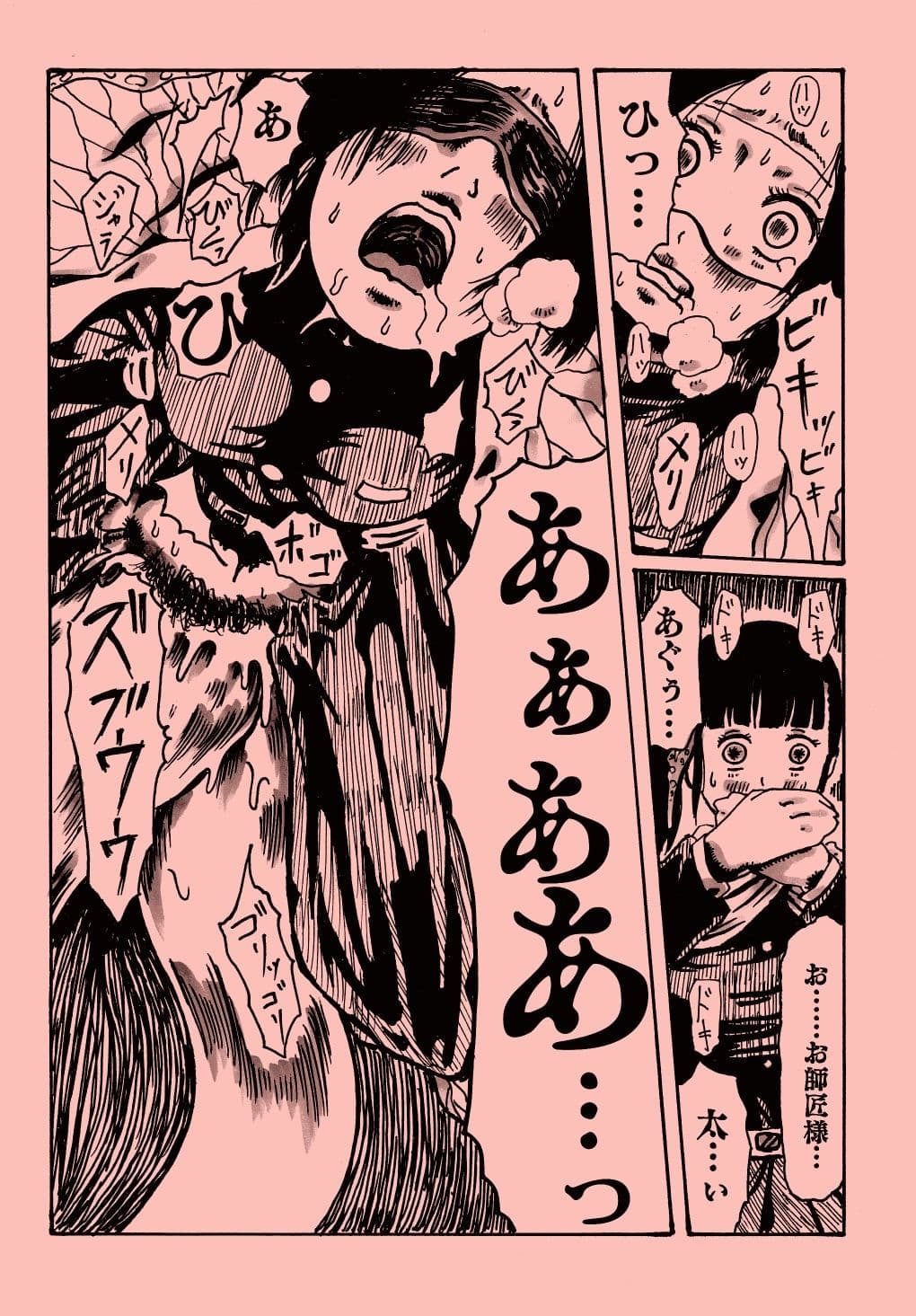 鬼を殺す隊士のさだめ壱 サンプル 1