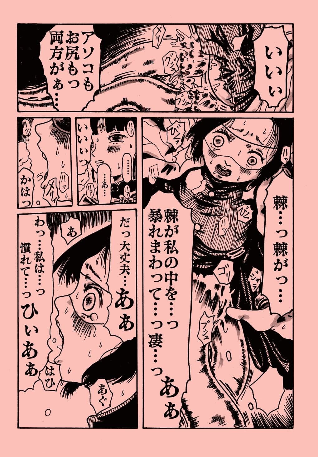 鬼を殺す隊士のさだめ壱 サンプル 2