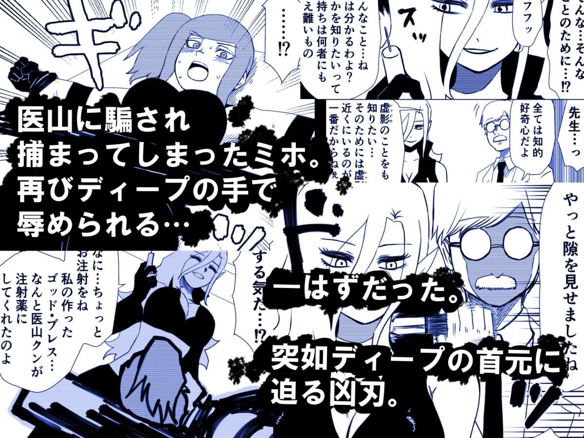 かげうちくのいち13 サンプル 1