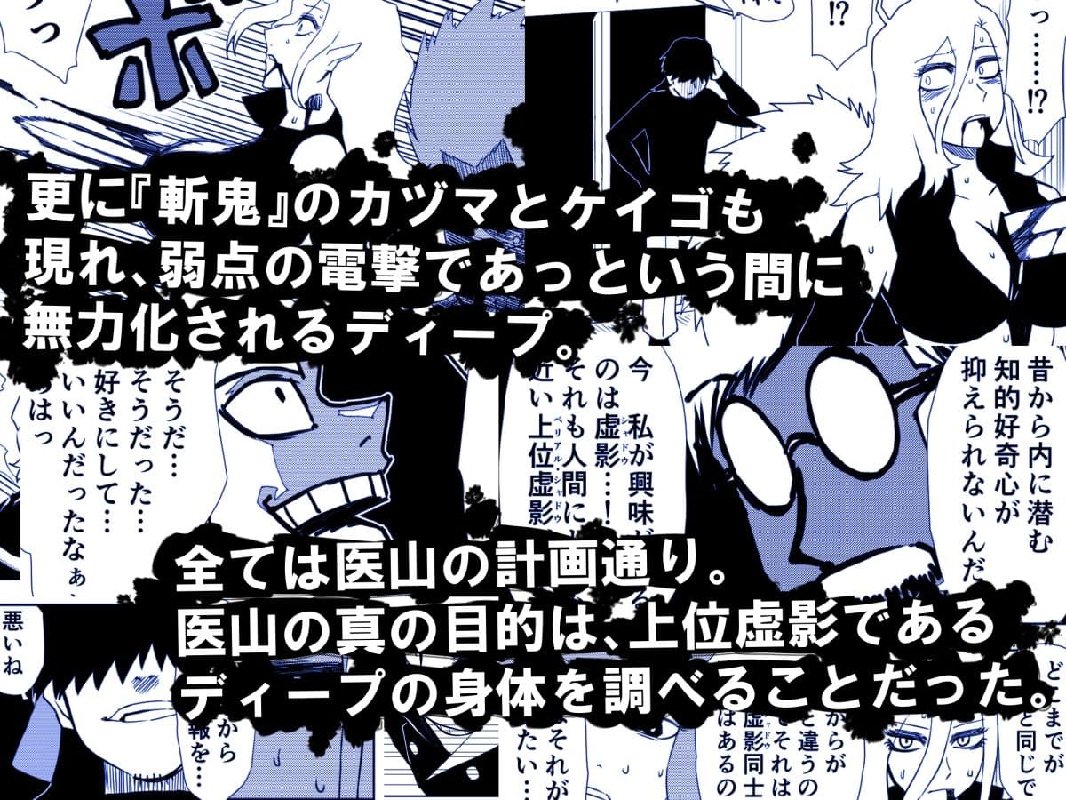 かげうちくのいち13 サンプル 2