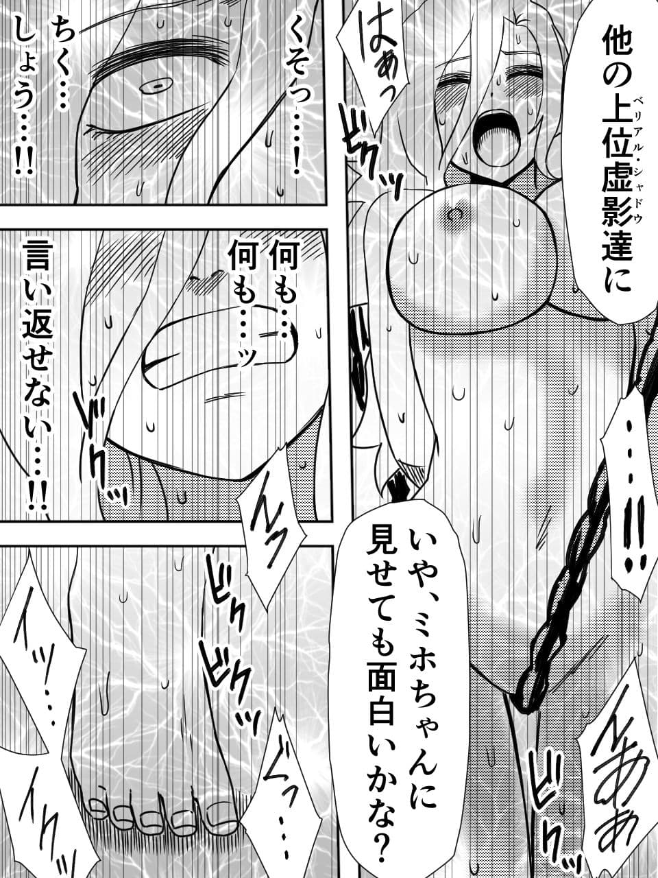 かげうちくのいち13 サンプル 7