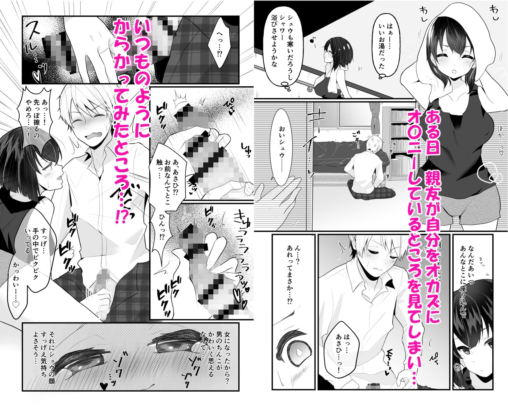 TS娘ちゃんわからせ日誌 サンプル 2