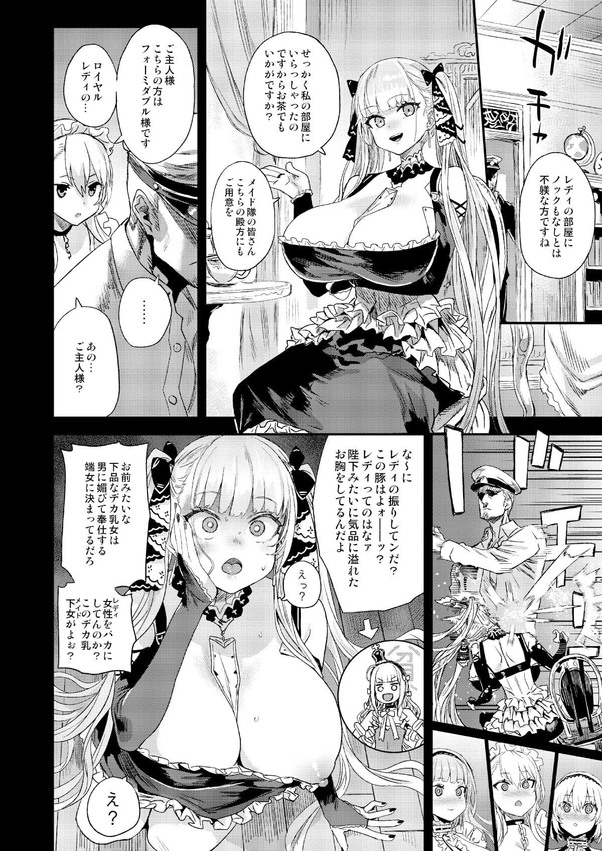 レディ、メイドに堕つ サンプル 3