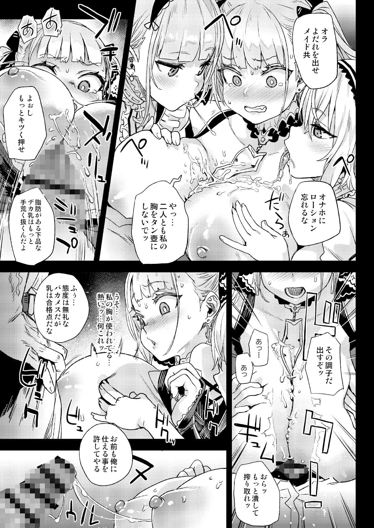 レディ、メイドに堕つ サンプル 4