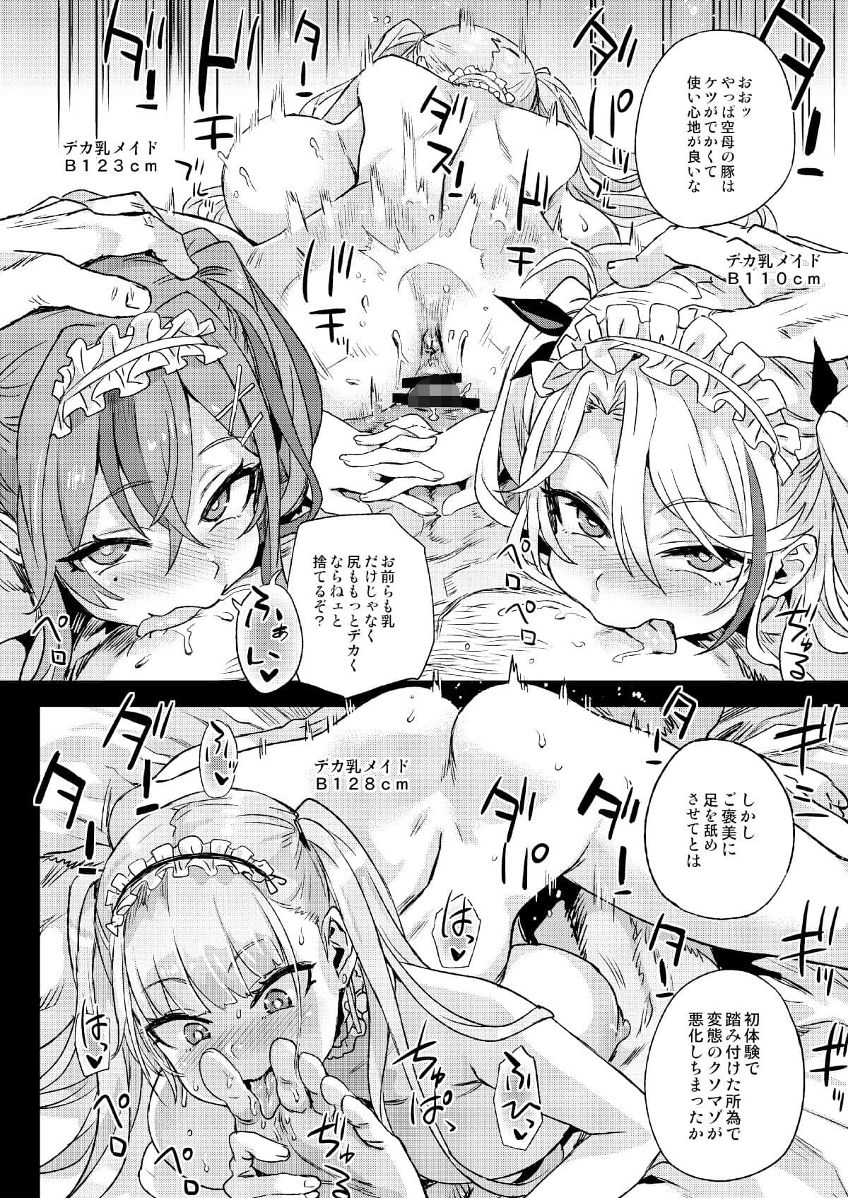 レディ、メイドに堕つ サンプル 7
