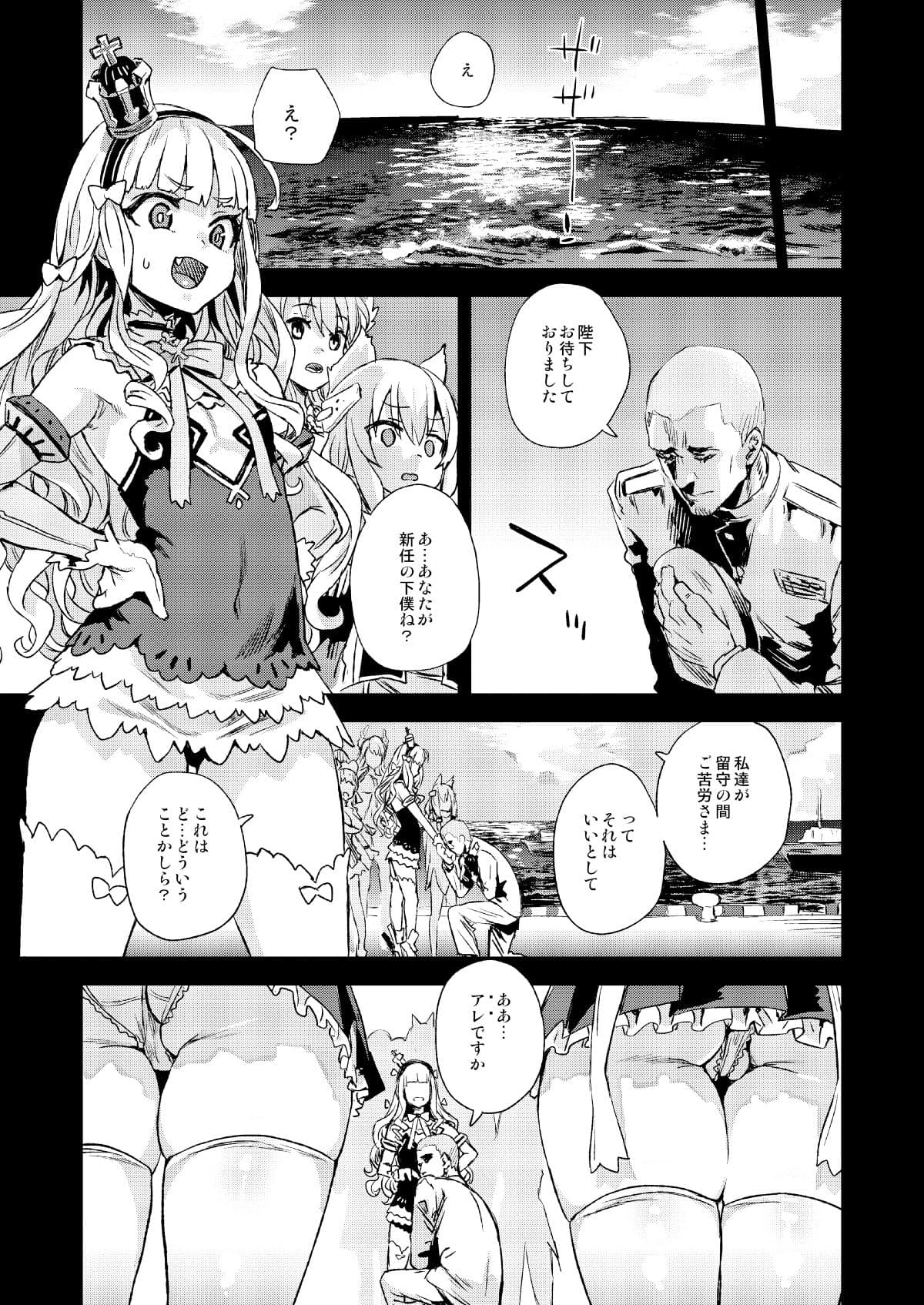 レディ、メイドに堕つ サンプル 8