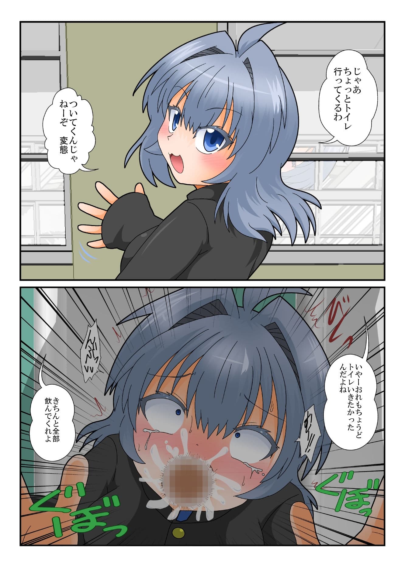 TS娘はオナホじゃない！ サンプル 3