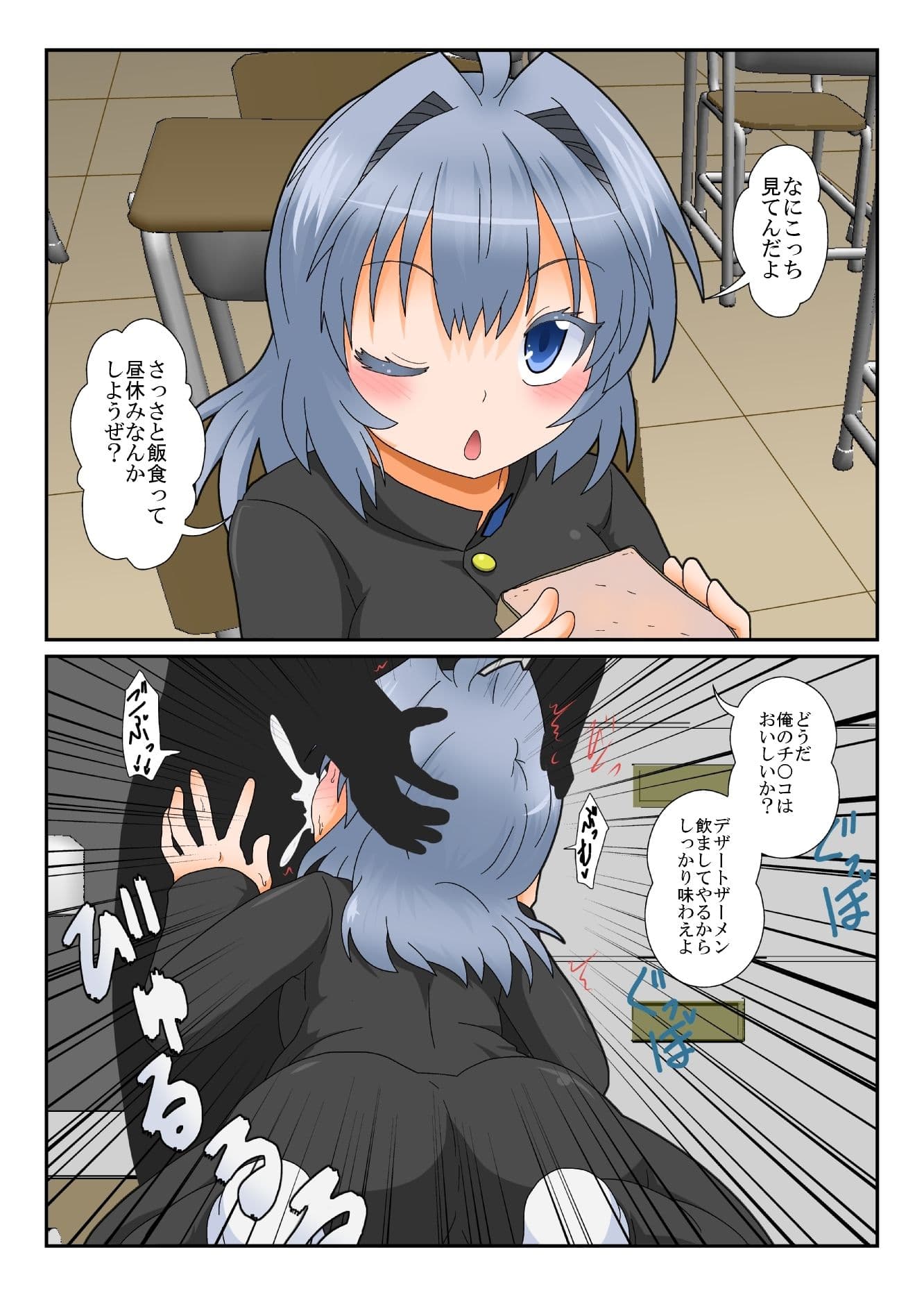TS娘はオナホじゃない！ サンプル 5