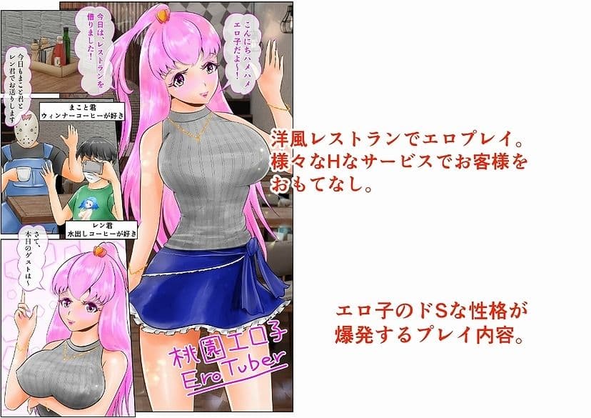 EroTuber 桃園エロ子 3巻 サンプル 2