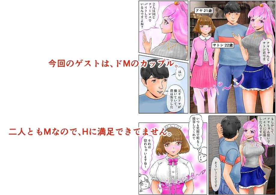 EroTuber 桃園エロ子 3巻 サンプル 3