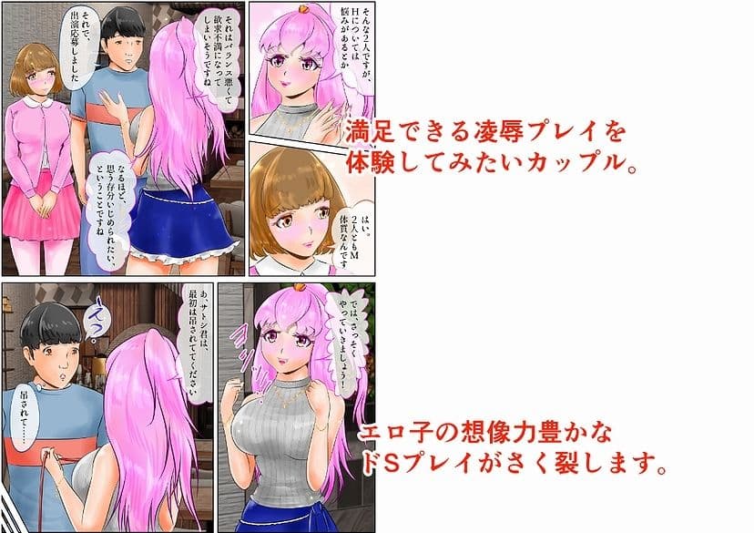 EroTuber 桃園エロ子 3巻 サンプル 4