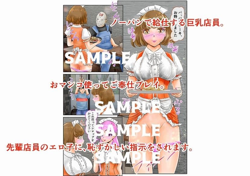 EroTuber 桃園エロ子 3巻 サンプル 5