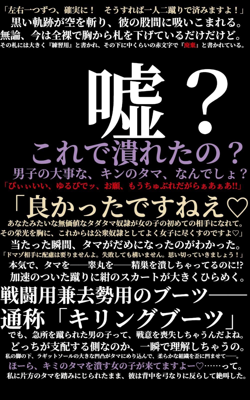 私は金蹴り去勢屋さん（鉄火編＆捲土編） サンプル 1